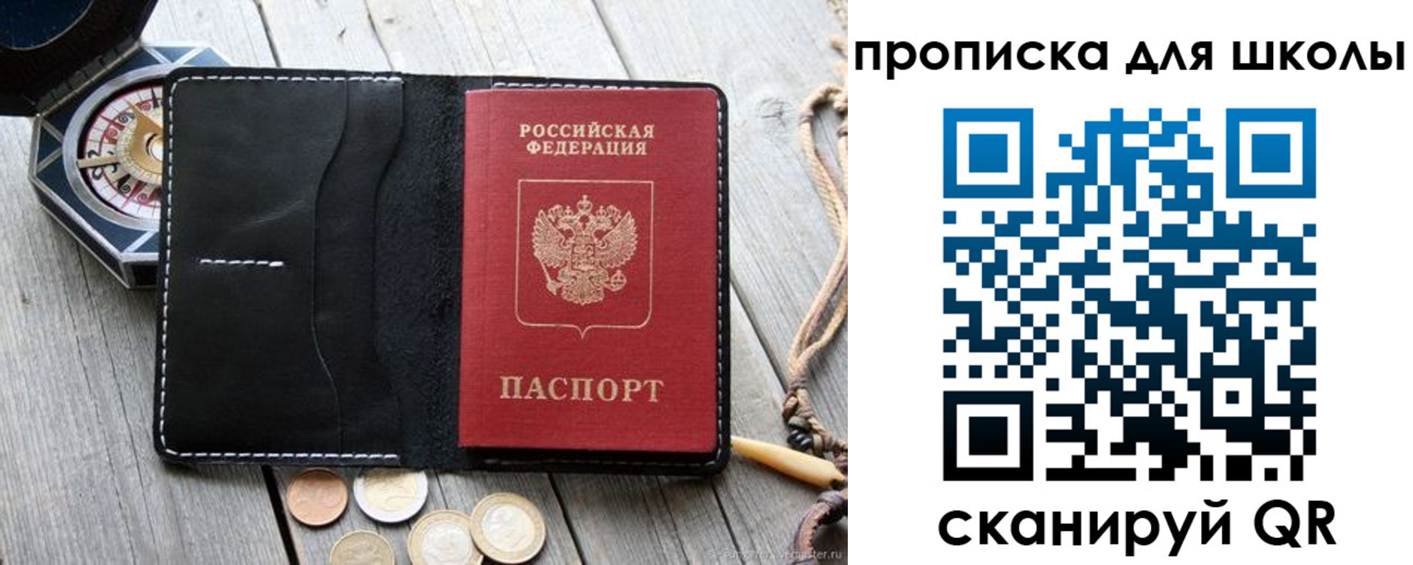 прописка поиск в Куртамыше