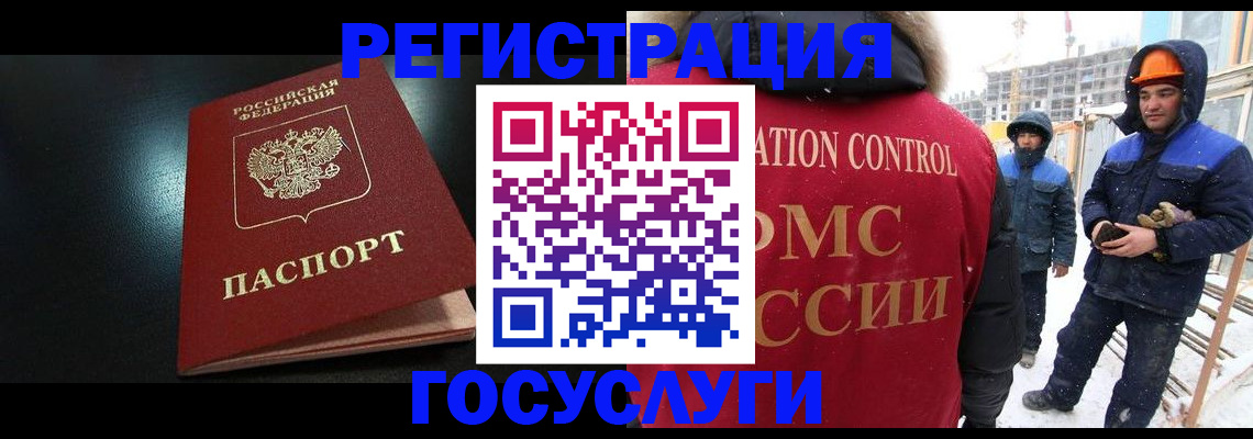 прописка законно в Куртамыше