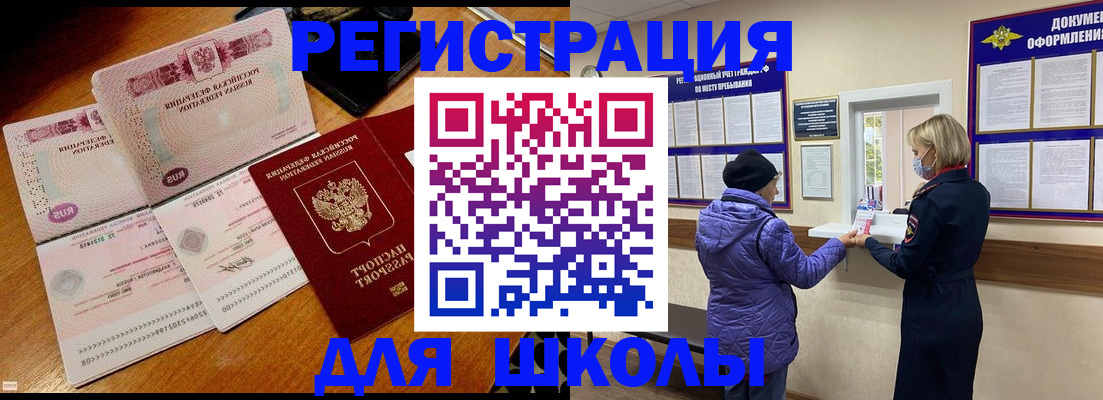 временная регистрация для всех в Куртамыше