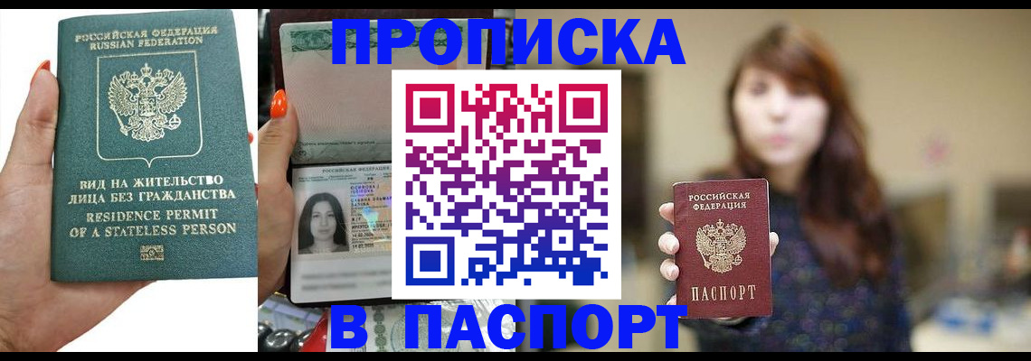 временная регистрация надежно в Куртамыше