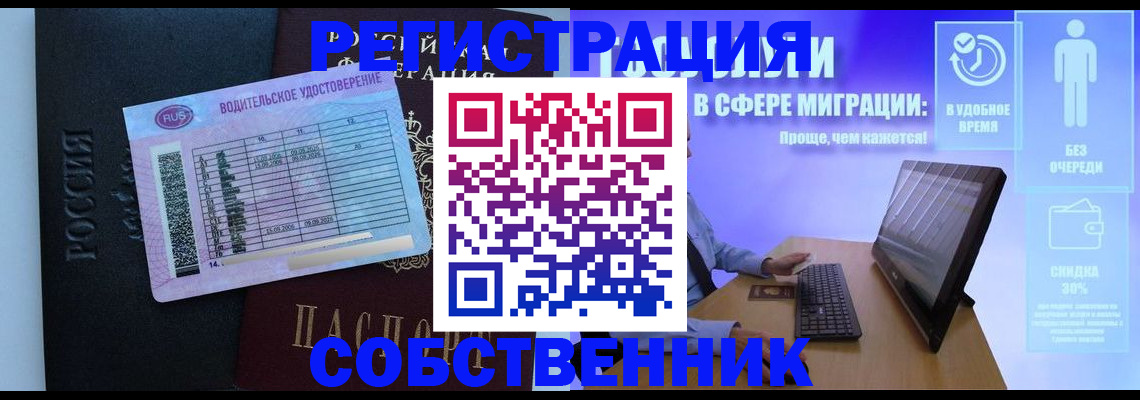 временная регистрация 2025 в Куртамыше