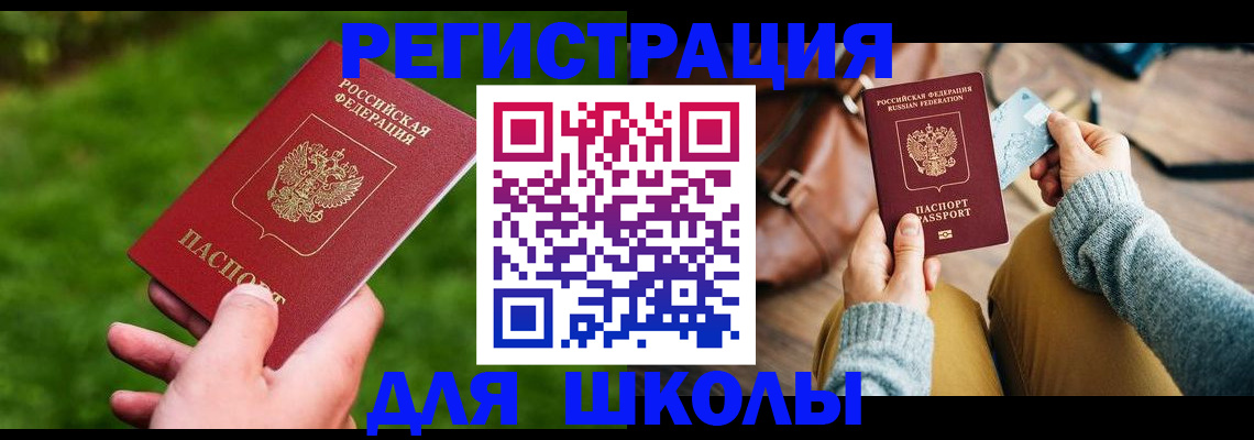 временная регистрация в Куртамыше