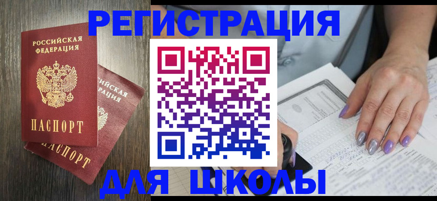 прописка для военкомата в Куртамыше
