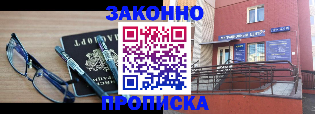 прописка для кредита в Куртамыше